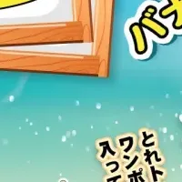 バナナクッションベッド