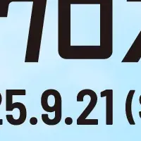 吹田クロス万博