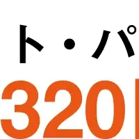 アルバイト時給最新情報