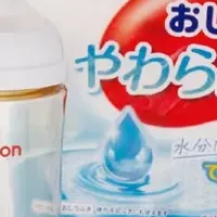 ピジョンミニチャーム登場