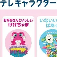 Eテレキャラクター満載！