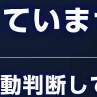 データ連携のウェビナー