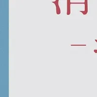 新プラン「おなかケア」