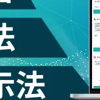 新たな保険業界の未来