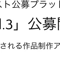 TYPELESS Vol.3公募開始