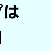 スタートアップの女性活躍