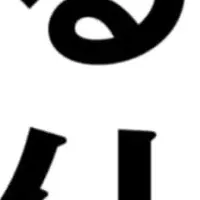 効率的な働き方