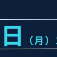 次世代パワー半導体セミナー