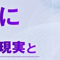 医療機関のセキュリティ