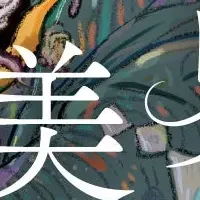 小泉八雲の怪談