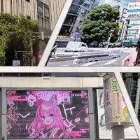 アビスディア渋谷アピール