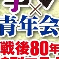 戦争めし沖縄編