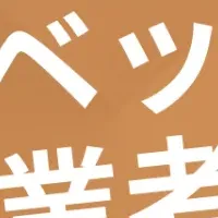 ストックラボの魅力