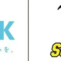 サニパックと契約