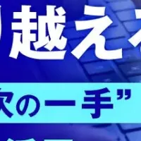 ServiceNowと運用効率化