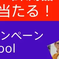 学生支援キャンペーン