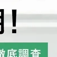高校受験の対策