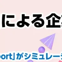 企業経営セミナー