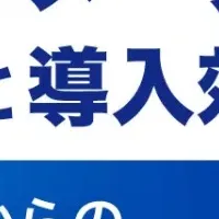 検査自動化ウェビナー