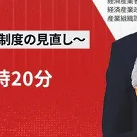 ガバナンスセミナー