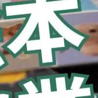 絵本買取の極意