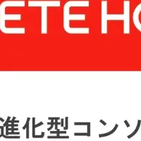 アスリートオーナーの新プロジェクト