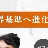 グローバル人材育成