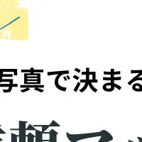 専門家顔写真の重要性