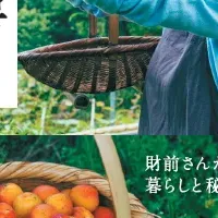 財前直見の田舎暮らし