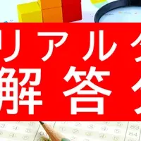 電験試験解答分析