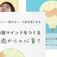 ママスクールの魅力