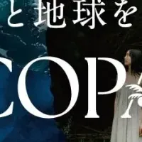 COCOPALMリニューアル