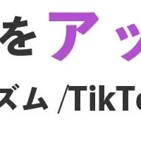 SNSマーケアップデート