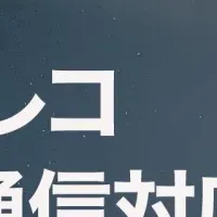 登山アプリの新時代