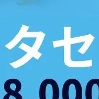 PIXTAの新データセット