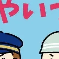 焼津初のリアル体験