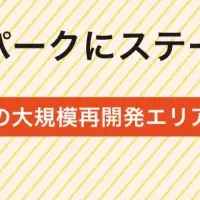 「マチルダ」が豊洲に登場