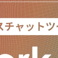 miiboがChatworkに！