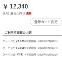 カワベがPay導入