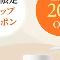 APOTHEがメガ割参加