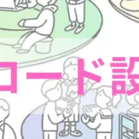 みんなのコード10周年