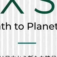 Carbon EX、GX企業選出