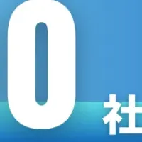 オフィス探しの新時代