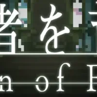 勇者を育てたか