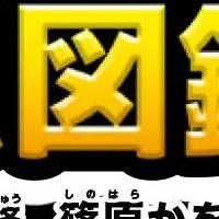レア虫探しの楽しみ