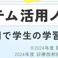 医療系国家試験合格率100%の秘密