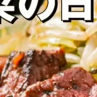 肉と野菜で夏締め