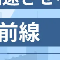 企業研修の新戦略