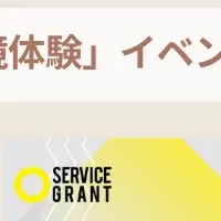 自律型人材育成