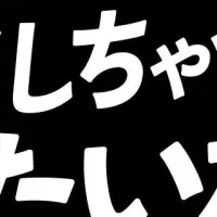 ソフトバンク川柳発表
